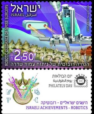 Colnect-5405-822-Israeli-Achievements-in-Robotics--Spinal-Surgery.jpg