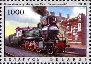 Colnect-724-490-Railway-station--ldquo-Vilenski-rdquo--in-Minsk-Locomotive-S-class.jpg