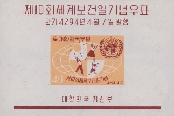 Colnect-2402-159-Children-globe-and-UN-emblem.jpg
