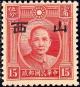Colnect-2743-668-Sun-Yat-sen-with-Shansi-overprint.jpg