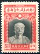 Colnect-4220-796-President-Lin-Sen-1867-1943.jpg