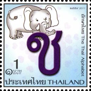 Colnect-2217-901-Elephant---Cho-Chang.jpg