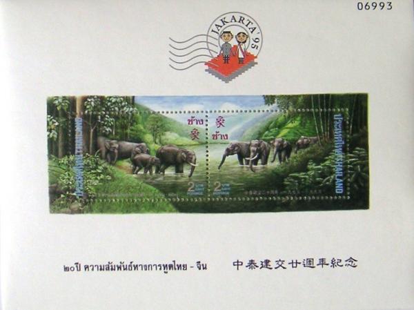 Colnect-533-594-Asian-Elephant-Elephas-maximus.jpg