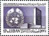 Colnect-1378-339-UN-Headquarters---Emblem---Lebanese-Flag.jpg