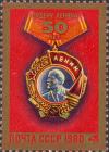 Colnect-2656-491-50th-Anniversary-of-Oreder-of-Lenin.jpg