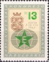 Colnect-3059-840-World-Globe-with-Esperanto-Emblem-Coat-of-Arms-of-Sofia.jpg
