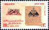 Colnect-3281-294-The-100th-Anniversary-of-Newspaper--Al-Ahram-.jpg