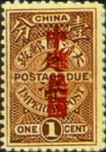 Colnect-1808-365-Sung-Characters-Overprinted-Postage-Due.jpg
