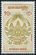 Colnect-4556-278-Khymer-Coat-of-Arms-3-3.jpg
