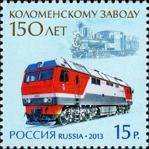 Colnect-2131-838-150th-Anniversary-of-Kolomensky-Plant.jpg