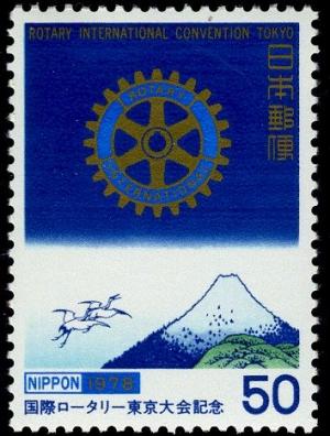 Colnect-2198-322-Rotary-International-Emblem-Mt-Fuji.jpg