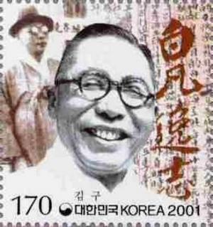 Colnect-2425-586-Kim-Ku-Leader-of-Independence-Movement.jpg