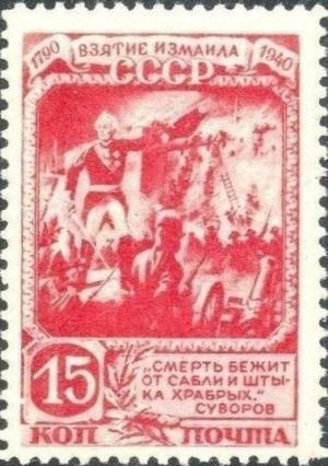 Colnect-3218-733-150th-Anniversary-of-Battle-of-Izmail.jpg