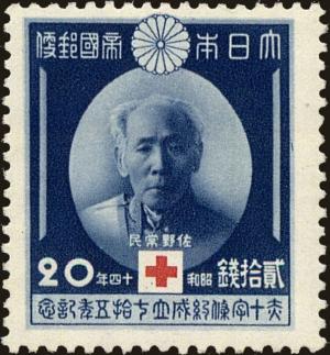 Colnect-4487-221-Sano-Tsunetami-founder-of-the-Japanese-Red-Cross-Society.jpg