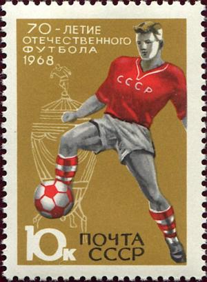 Colnect-4548-852-70th-Anniversary-of-Russian-Football.jpg