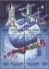 Colnect-190-747-Russian-American-Space-Cooperation.jpg