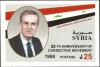 Colnect-2220-131-Pres-Hafez-al-Assad.jpg
