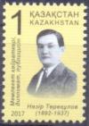 Colnect-4428-242-Kazakh-Personalities-2017-Series---Nazir-Tyuryakulov.jpg