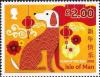 Colnect-4739-446-Chinese-Year-of-the-Dog.jpg