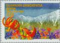 Colnect-181-282-EUROPA-CEPT-Reserves-and-Natural-Parks---Mt-Olympus.jpg