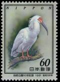 Colnect-5526-469-Japanese-Crested-Ibis-Nipponia-nippon-.jpg