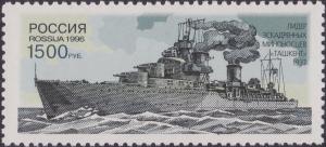 Colnect-1842-321-Lider-of-Destroyers--Tashkent--1937.jpg