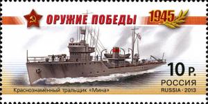 Colnect-2131-447-Krasnoznamenny-minesweeper--quot-Mina-quot--Warships.jpg