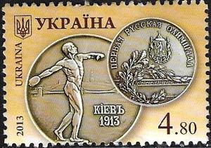 Colnect-4080-968-100th-Anniversaries-of-the-First-Russian-Olympiad.jpg