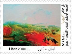 Colnect-4892-430-Lebanese-Art--Nizar-Dahir.jpg