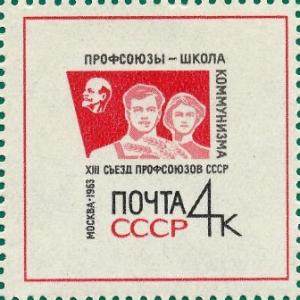 Colnect-4014-036-13th-Soviet-Trade-Unions-Congress.jpg