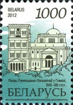 Colnect-1064-091-Palace-of-Rumyantsev-Paskevich-in-Gomel-XVIII-XIX-c.jpg