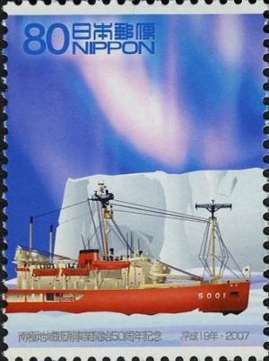 Colnect-4004-645-Fuji-Ship-of-Antarctic-Expedition--amp--Research-Aircraft---1.jpg