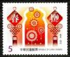 Colnect-1854-179-The-Chinese-New-Year.jpg