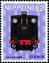 Colnect-5344-476-230-Type-233-Steam-Locomotive.jpg