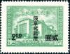 Colnect-6001-888-China-Empire-Postage-Stamps-Surcharged.jpg