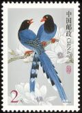 Colnect-1487-985-Taiwan-Blue-Magpie-Urocissa-caerulea.jpg