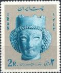 Colnect-1685-447-Head-of-a-prince-with-merlon-crown-Persepolis.jpg