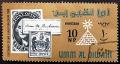 Colnect-1964-655-Stamps-from-the-USA-and-watermark-from-Egypt.jpg