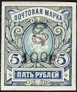 Colnect-6325-356-Russian-definitive-handstamped--HH--and-surcharged.jpg