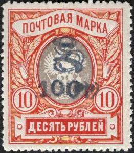 Colnect-6160-214-Russian-definitive-handstamped--HH--and-surcharged.jpg