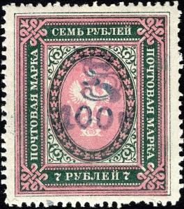 Colnect-6325-353-Russian-definitive-handstamped--HH--and-surcharged.jpg