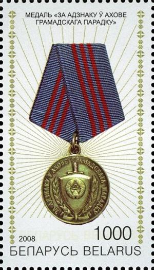 Colnect-1062-221-Medal-For-Note-in-Guarding-the-Civil-Order.jpg