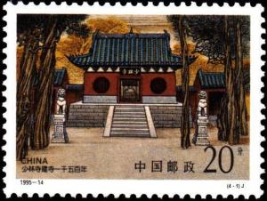 Colnect-1239-035-Gate-of-Shaolin-Temple.jpg