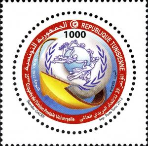Colnect-1400-407-25th-Congress-of-the-Universal-Postal-Union-Doha-Qatar.jpg