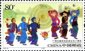 Colnect-1846-957-50th-Anniversary-of-the-Establishment-of-Guangxi-Zhuang-Auto.jpg