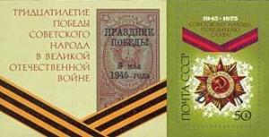 Colnect-194-621-Order-of-the-Patriotic-War-1st-Degree.jpg