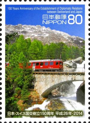 Colnect-3045-089-Rhaetian-Railway-in-the-Albula---Bernina-Landscapes-World-H.jpg