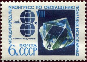 Colnect-4542-031-8th-Congress-for-the-Development-of-Mineral-Resources.jpg