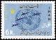 Colnect-1890-326-UN-Day-use-of-the-Iranian-Air-Force-in-the-Congo.jpg