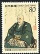 Colnect-819-548-Ando-Hiroshige-1797%7E1858-by-Toyokuni-III.jpg